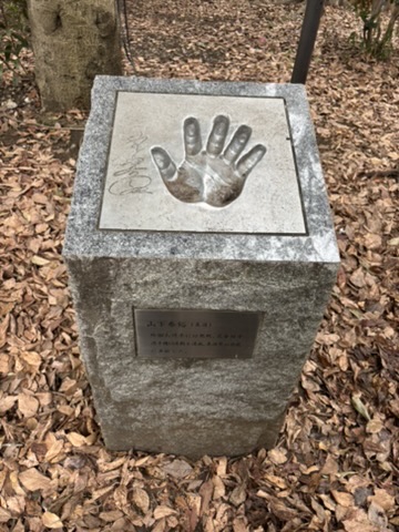National Honor Award Handprint Monument