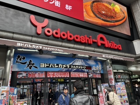 Yodobashi-Akiba storefront